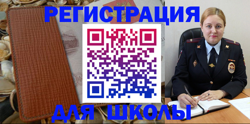 прописка паспорт в Горнозаводске